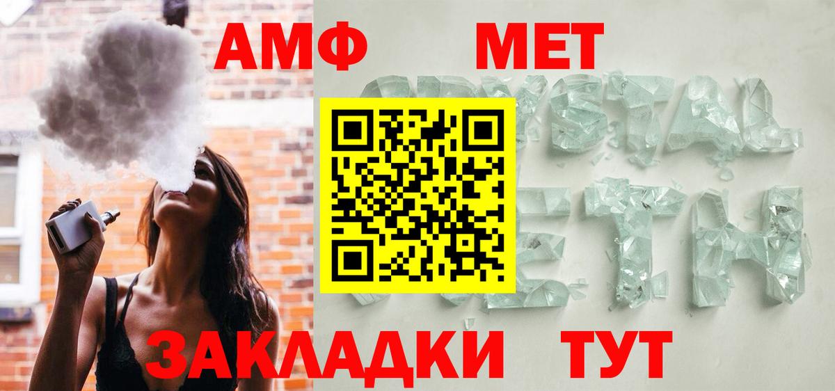 АМФЕТАМИН 98% Мурино
