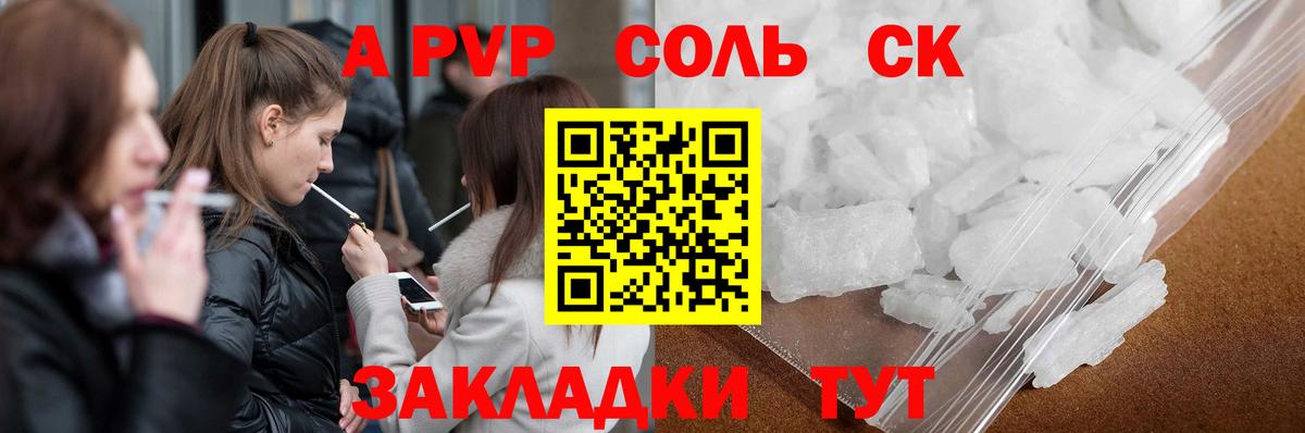 Alpha-PVP СК Мурино
