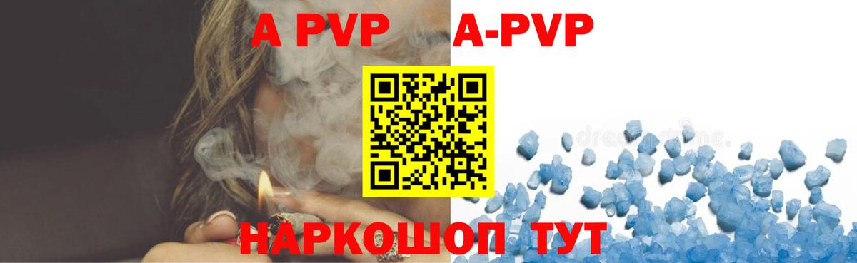 где купить наркотик  APVP Соль  Мурино  Вход с VPN  APVP  Альфа ПВП СК КРИС  Alfa_PVP Crystall 