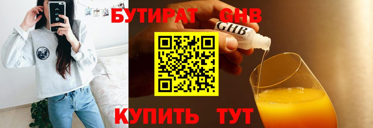 БУТИРАТ оксана  Бутират  Мурино  Вход с VPN 
