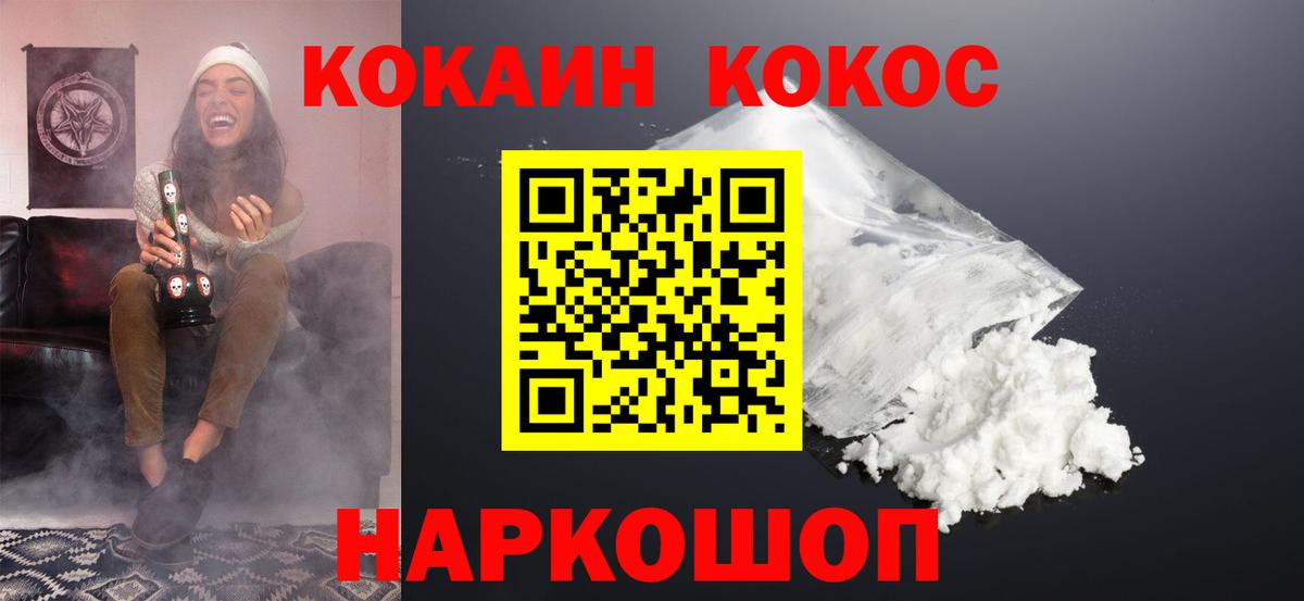 Мурино  COCAIN  Вход с VPN  Кокаин 97% 