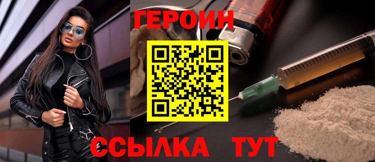 Героин герыч  Героин  Мурино  Вход с VPN 