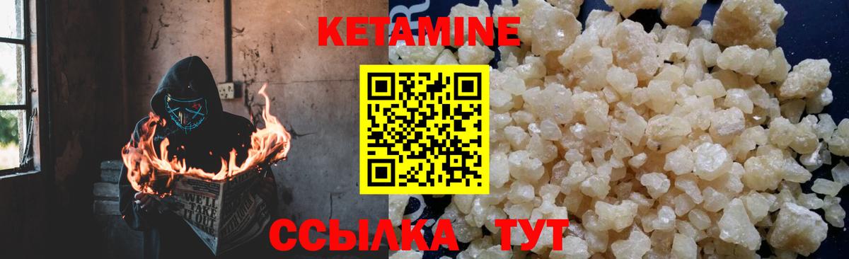 Мурино  Кетамин ketamine  Вход с VPN  Кетамин VHQ 