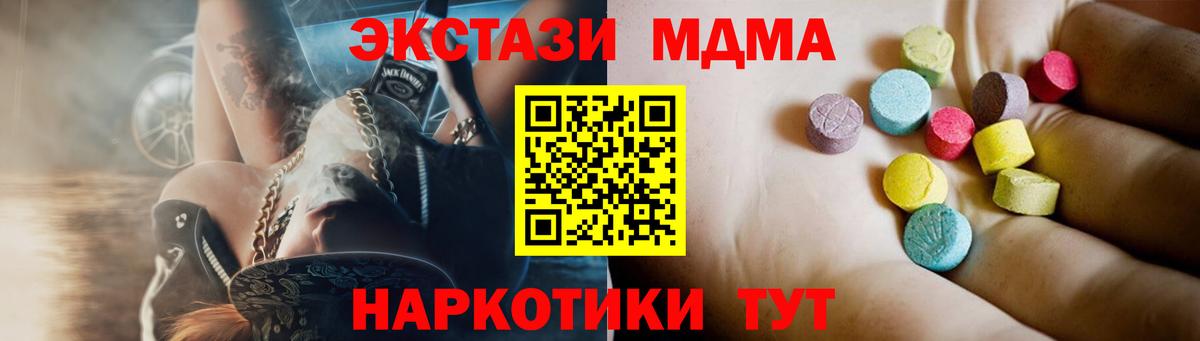 Мурино  MDMA Molly  МДМА  МДМА кристаллы  Вход с VPN 