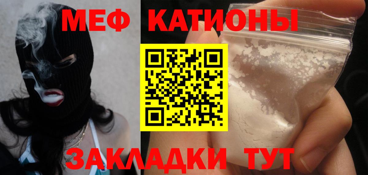 МЕФ 4 MMC  Меф  Мефедрон  МЯУ-МЯУ 4 MMC  Вход с VPN  Мурино 