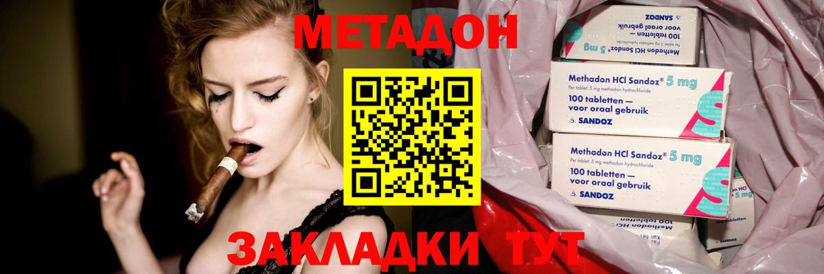 Метадон VHQ  Метадон VHQ  Мурино  Вход с VPN 