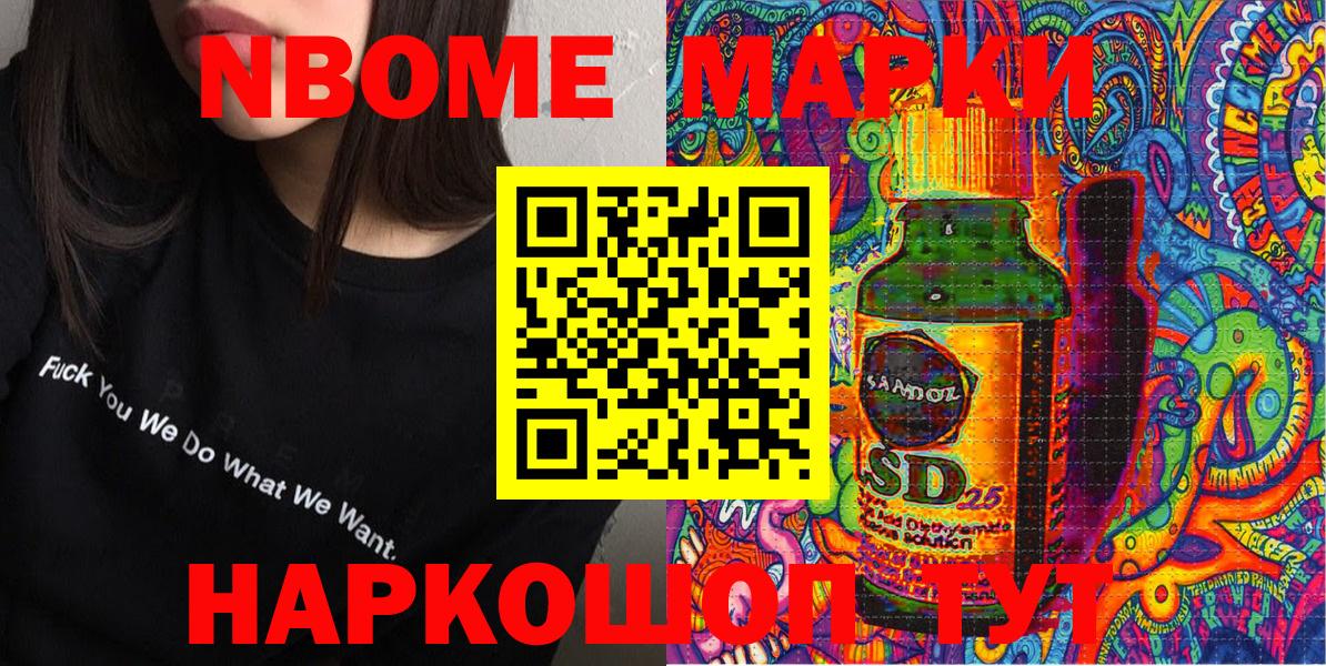 Марки N-bome 1500мкг  Марки N-bome 1500мкг  Вход с VPN  Наркотические марки  Мурино 