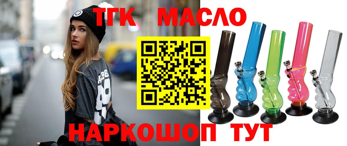 Мурино  ТГК гашишное масло  ТГК вейп  Вход с VPN 