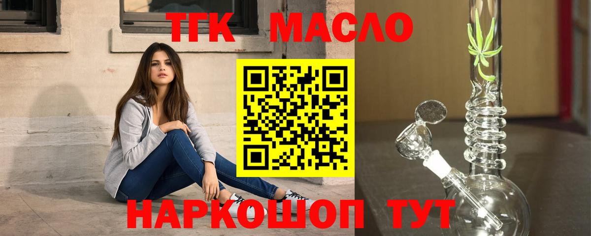 Дистиллят ТГК гашишное масло Мурино